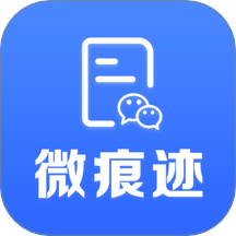 微痕迹助手最新版本 v2.8.8 最新版