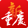 新重庆客户端 v9.5.0