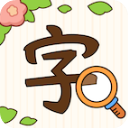 汉字找茬王正版 v1.1.0