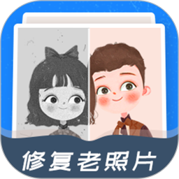 全能修复老照片最新版 v1.1.2 安卓版