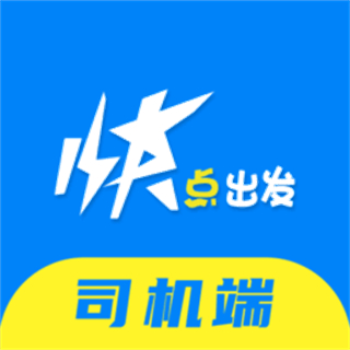 快点出发司机 v3.1.0