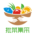 批菜集采 v1.1.066
