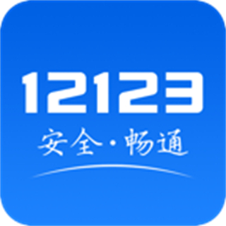 盐城交警12123客户端(交管12123) v3.4.2 最新版