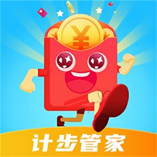 计步管家官方版 v1.0.0 最新版