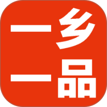 一乡一品 v1.0.6