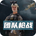 团队枪战内置MOD菜单 v1.9