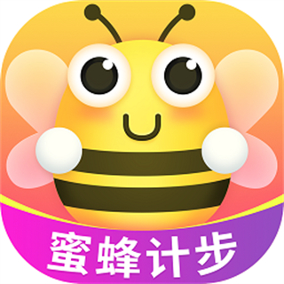 蜜蜂计步 v1.0.1 安卓版