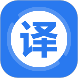 英译汉翻译器软件 v1.6.3 安卓版