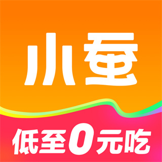 小蚕霸王餐app官方版 v3.12.2 安卓版