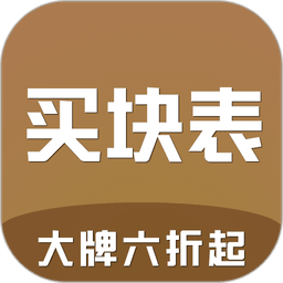 买块表官方版 v1.0.25 安卓版