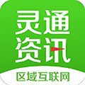 灵通资讯 v5.1.67