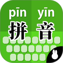 拼音打字训练 v1.0