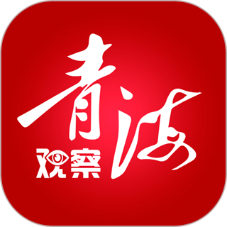 青海观察 v3.1.0