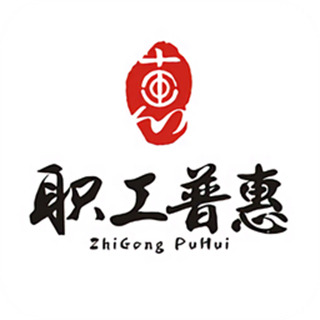 成都职工普惠 v3.5.9 安卓版