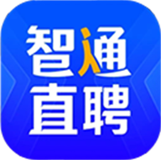 智通人才网安卓版 v11.19.0 最新版