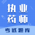 执业药师智题库 v7.0.1