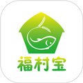 福村宝 v4.5.8