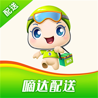 嘀达外卖配送端 v9.3.20251127 安卓版