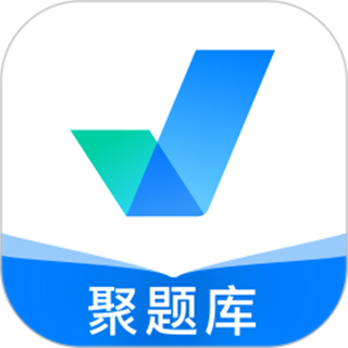 聚题库 v2.0.6