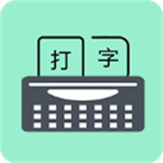 只语打字训练app v2.0.6安卓版