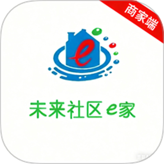 未来社区e家商家端 v1.0.3