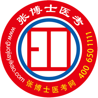 张博士医考(医考宝典) v8.9.9 安卓版