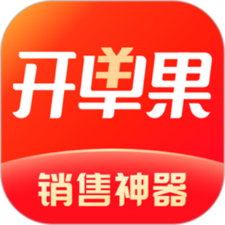 开单果 v3.9.5 安卓版