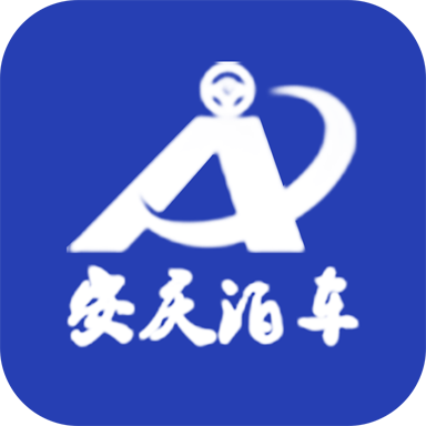安庆泊车软件 v1.0.0.00 安卓版