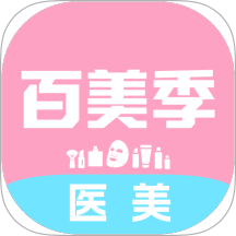 百美季 v1.2.65