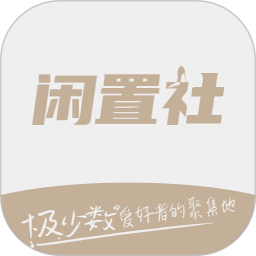 易可闲置社网页版 v1.0.2
