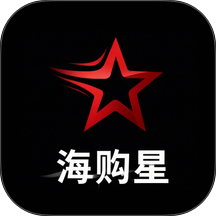 海购星商城 v1.0.8