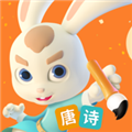 玄机兔点唐诗 v3.3.12