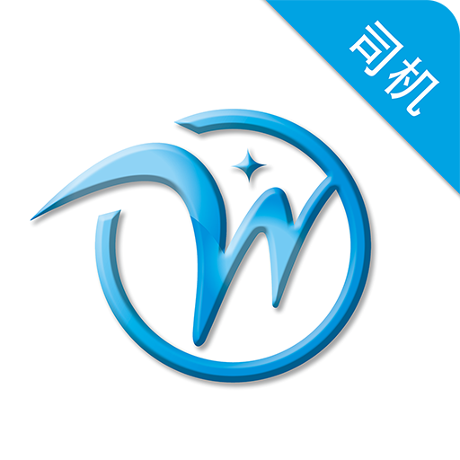 全微通司机端 v1.2.7 安卓版