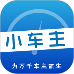 小车主(加油卡) v1.0.33 安卓版