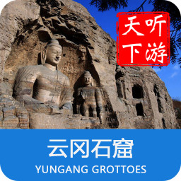 云冈石窟讲解语音免费 v6.0.9 安卓版