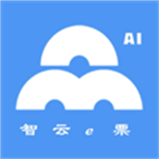 智云e票 v3.9.6