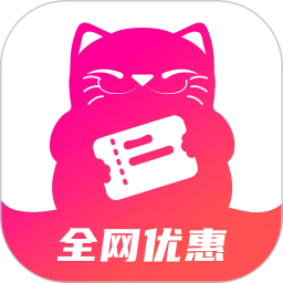 喵惠 v2.5.5