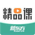 新东方精品课 v1.6.10