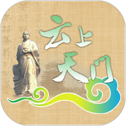 云上天门 v1.2.5