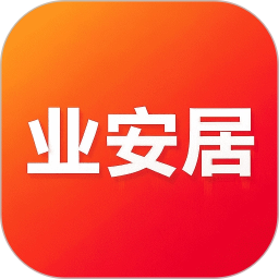 业安居 v1.0.1