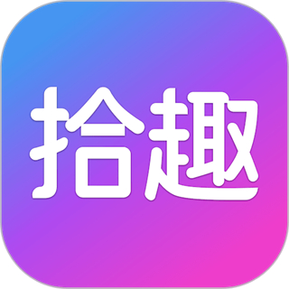 拾趣新生活朗诵平台 v3.94.0
