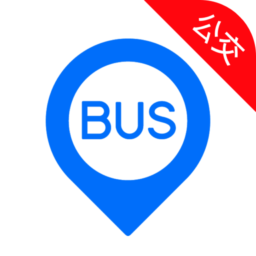 辽阳公众出行客户端(车来了) v4.72.0 安卓版