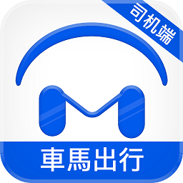 车马出行司机端最新版 v1.0.8 安卓版