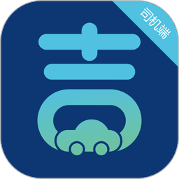 吉刻上车司机端 v5.20.5.0002 安卓版