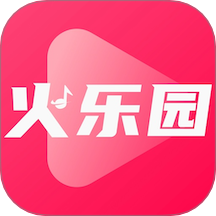 火乐园app官方正版 v2.5.4 安卓版