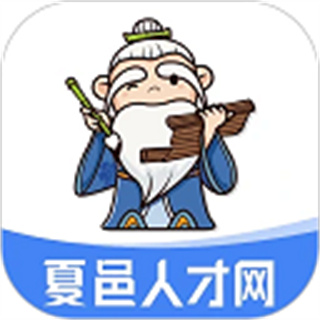 夏邑人才网 v2.9.27
