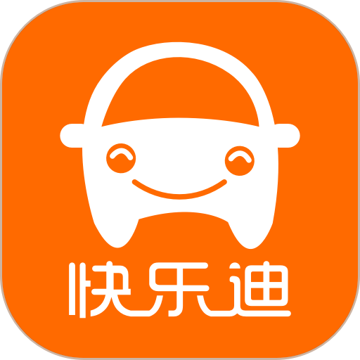 快乐迪出行 v1.2.8 安卓版
