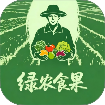 绿农食果 v1.0.5