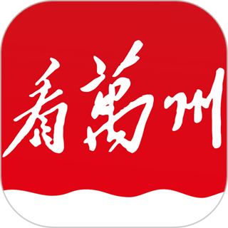 看万州app平台 v6.5.4