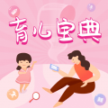 育儿宝典 v1.0.7